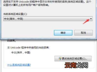 电脑繁体怎么变为简体