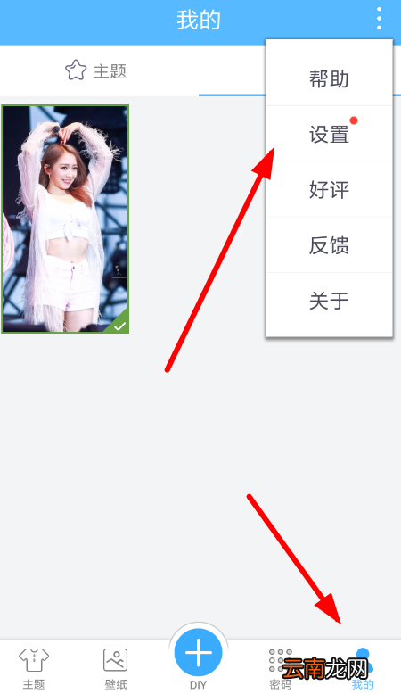 锁屏君中取消双锁屏具体操作步骤