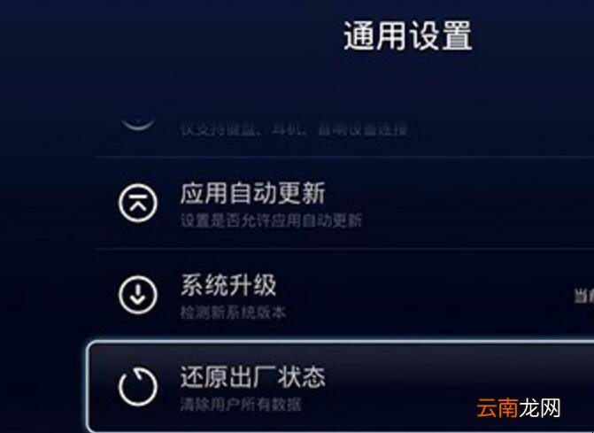 康佳电视怎么恢复出厂设置