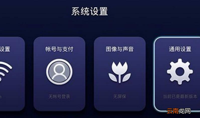 康佳电视怎么恢复出厂设置