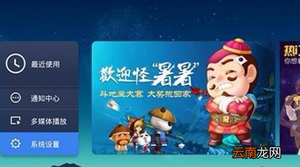康佳电视怎么恢复出厂设置
