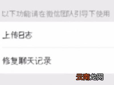 微信刚删除的聊天记录怎么找回