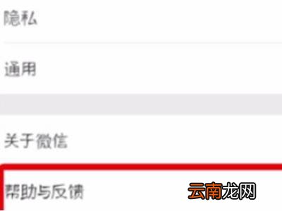 微信刚删除的聊天记录怎么找回