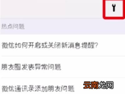 微信刚删除的聊天记录怎么找回
