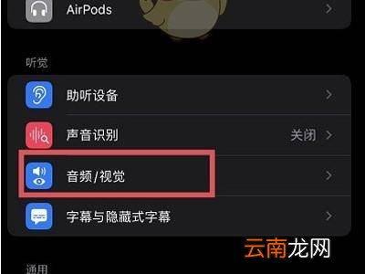 ios15背景音怎么开