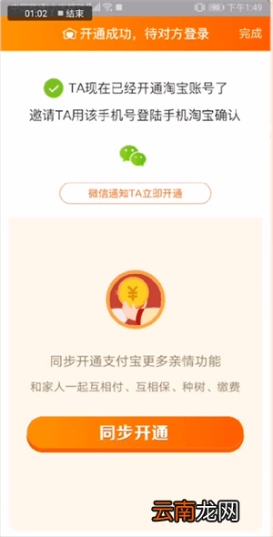 手机淘宝中进入亲情家园具体操作方法