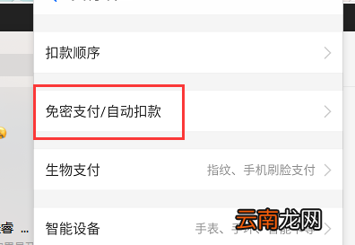 拼多多自动续费怎么取消订单 拼多多自动续费怎么取消