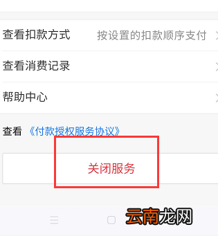 拼多多自动续费怎么取消订单 拼多多自动续费怎么取消