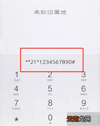 vivou1设置呼叫转移详细操作方法