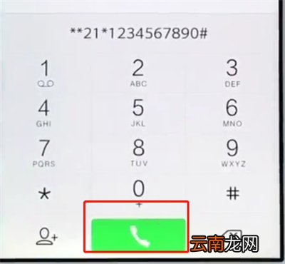 vivou1设置呼叫转移详细操作方法