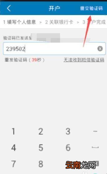 如何开通天天基金账户