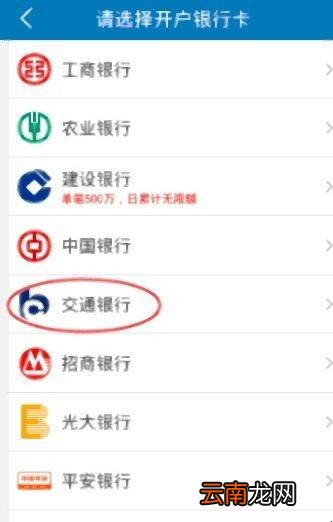 如何开通天天基金账户