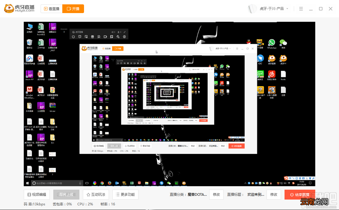 虎牙YY直播电脑版怎么使用?虎牙直播pc端教程