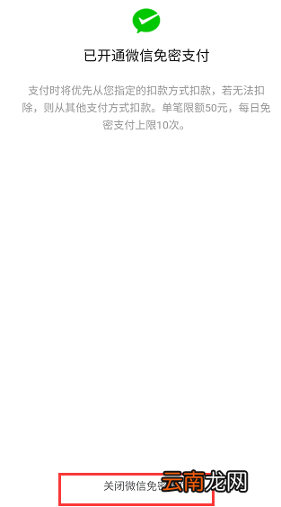 拼多多自动扣款怎么取消?微信 拼多多自动扣款怎么取消