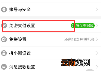 拼多多自动扣款怎么取消?微信 拼多多自动扣款怎么取消