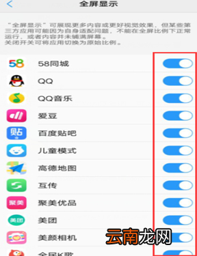 vivou1中应用全屏显示具体操作方法