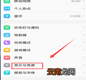 vivou1中应用全屏显示具体操作方法