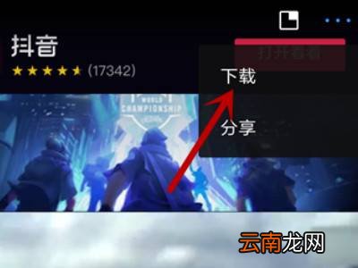 抖音别人的作品怎么保存不了
