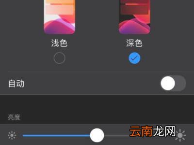 苹果13系统自动亮度调节在哪里