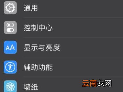 苹果13系统自动亮度调节在哪里
