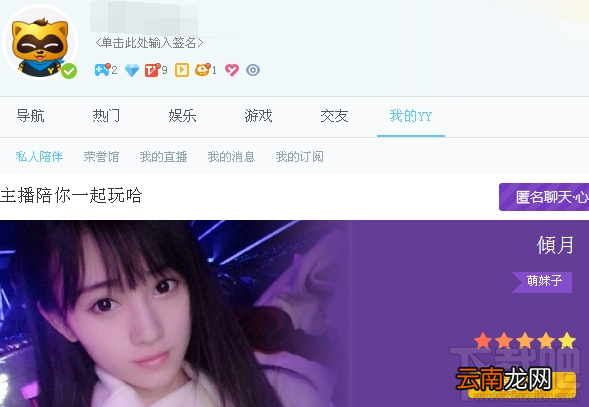 虎牙直播V币是什么？虎牙直播V币介绍