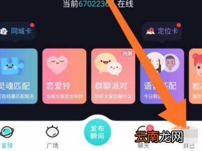 soul的背包在哪里