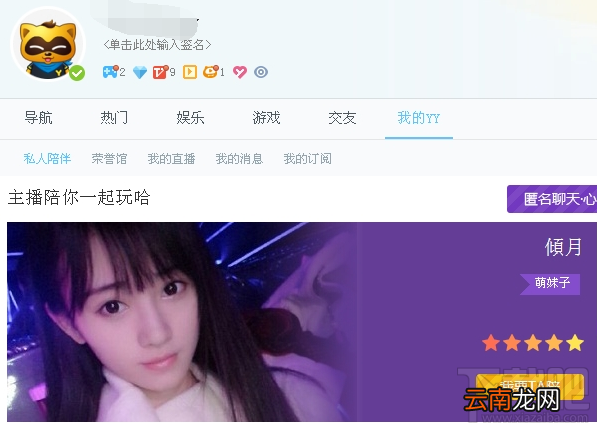虎牙直播电脑版怎么管理公会？怎么查询公会信息？