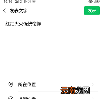 朋友圈怎么找到草稿箱