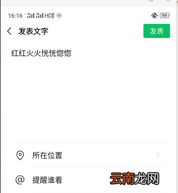 朋友圈怎么找到草稿箱