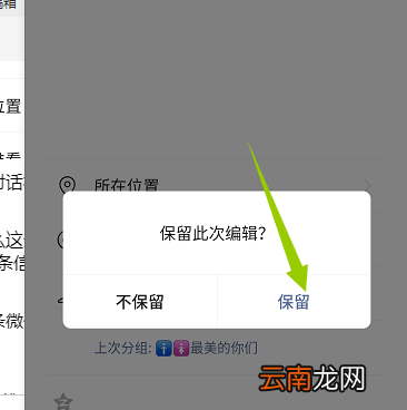 朋友圈怎么找到草稿箱