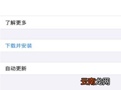 苹果手机怎么升级ios15