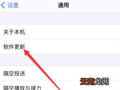 苹果手机怎么升级ios15