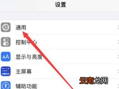 苹果手机怎么升级ios15