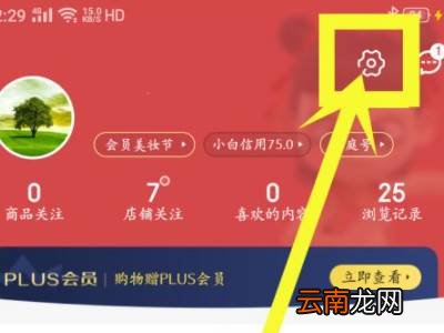 京东账号手机号换了怎么办