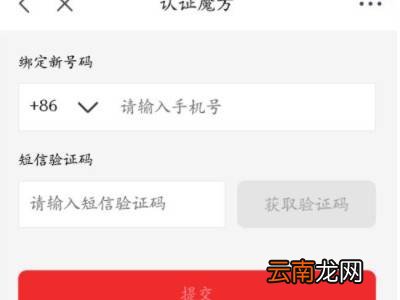 京东账号手机号换了怎么办