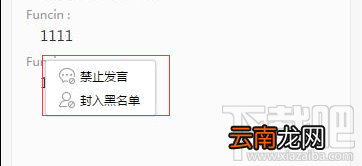 虎牙直播公会怎么禁言成员？