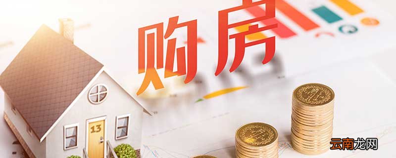 五险一金中的一金有什么作用 五险一金中的一金是什么意思