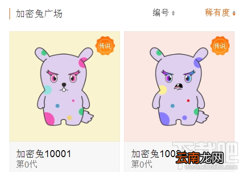小米区块链产品加密兔怎么样？值得入手吗？
