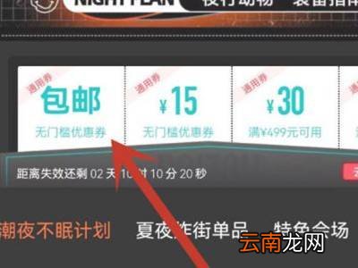 得物怎么获得免邮券
