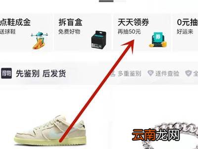 得物怎么获得免邮券