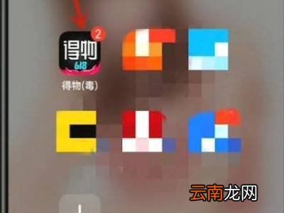 得物怎么获得免邮券