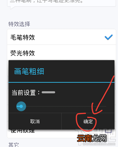 讯飞输入法怎么手绘涂鸦？