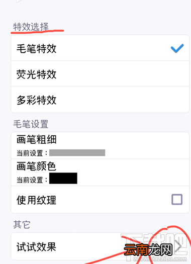 讯飞输入法怎么手绘涂鸦？