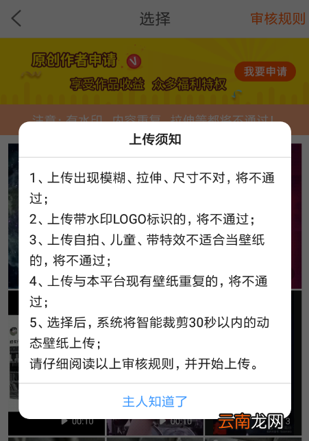 壁纸精灵中上传动态壁纸详细操作方法