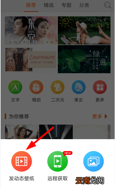 壁纸精灵中上传动态壁纸详细操作方法