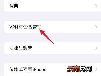 ios15的描述文件在哪里