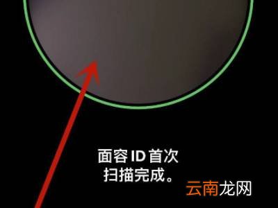 苹果13面容解锁怎么设置