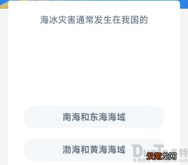 海冰属于什么灾害 海冰灾害通常发生在我国的哪里