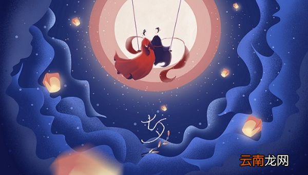 七夕节传说 七夕节的历代发展