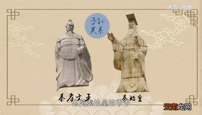 安国君是秦始皇什么人 安国君和秦始皇是什么关系